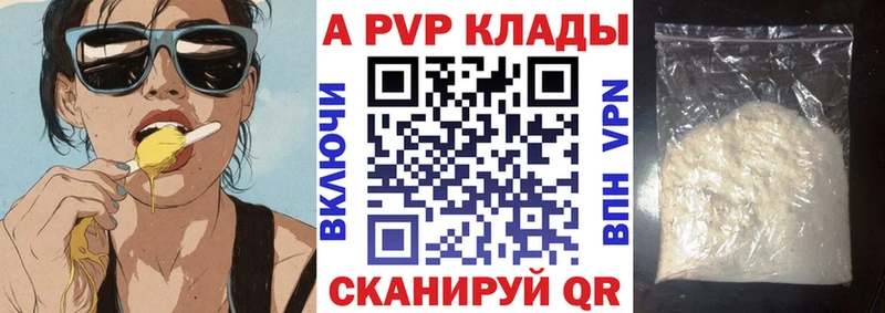 наркошоп  Краснозаводск  A PVP Соль 