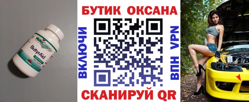 БУТИРАТ жидкий экстази Краснозаводск