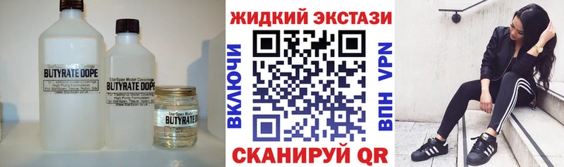 MEGA рабочий сайт  сколько стоит  Краснозаводск  Бутират оксибутират 
