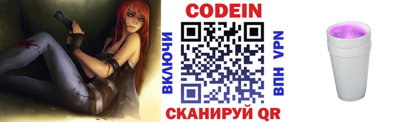 Кодеиновый сироп Lean напиток Lean (лин)  это наркотические препараты  Краснозаводск 