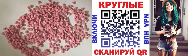 ЭКСТАЗИ ешки наркота Краснозаводск
