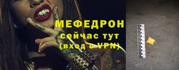 мефедрон мука Абаза