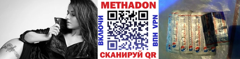 Метадон белоснежный  купить наркотик  MEGA сайт  Краснозаводск 