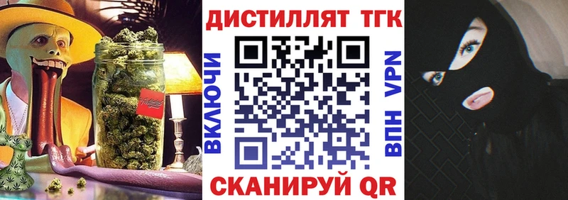 ТГК вейп с тгк  что такое наркотик  Краснозаводск 